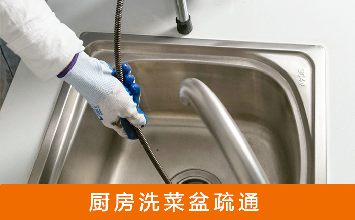 三门洗菜池疏通